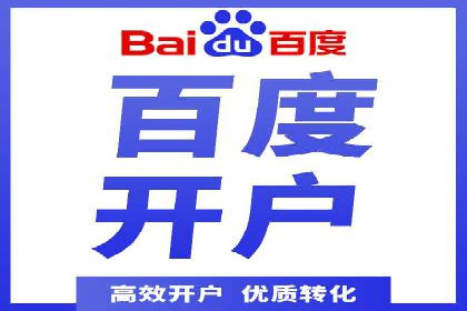 成功案例：百度推广返点的实际效果